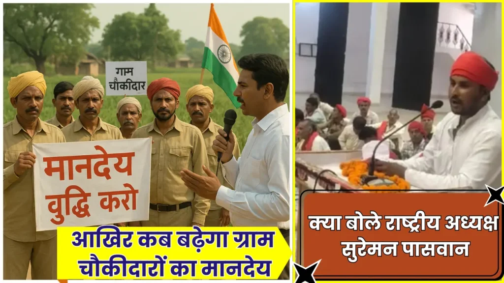 When will the honorarium of village chowkidars increase
