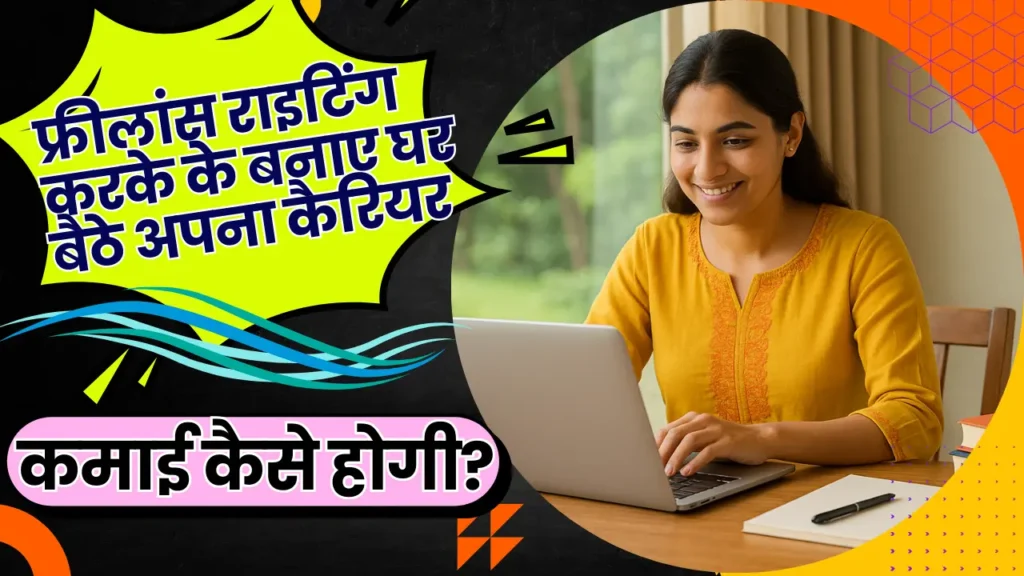 Build your career from home by doing freelance writing