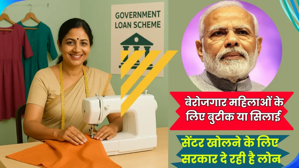 सरकारी लोन योजनाओं का महत्व