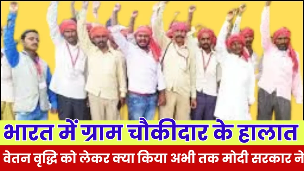 वेतन वृद्धि को लेकर क्या करा अभी तक मोदी सरकार ने