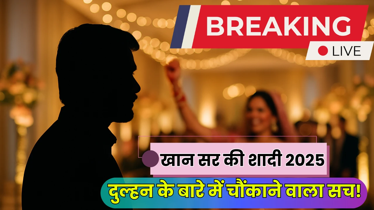 Khan Sir's Wedding 2025: Shocking truth about the bride!