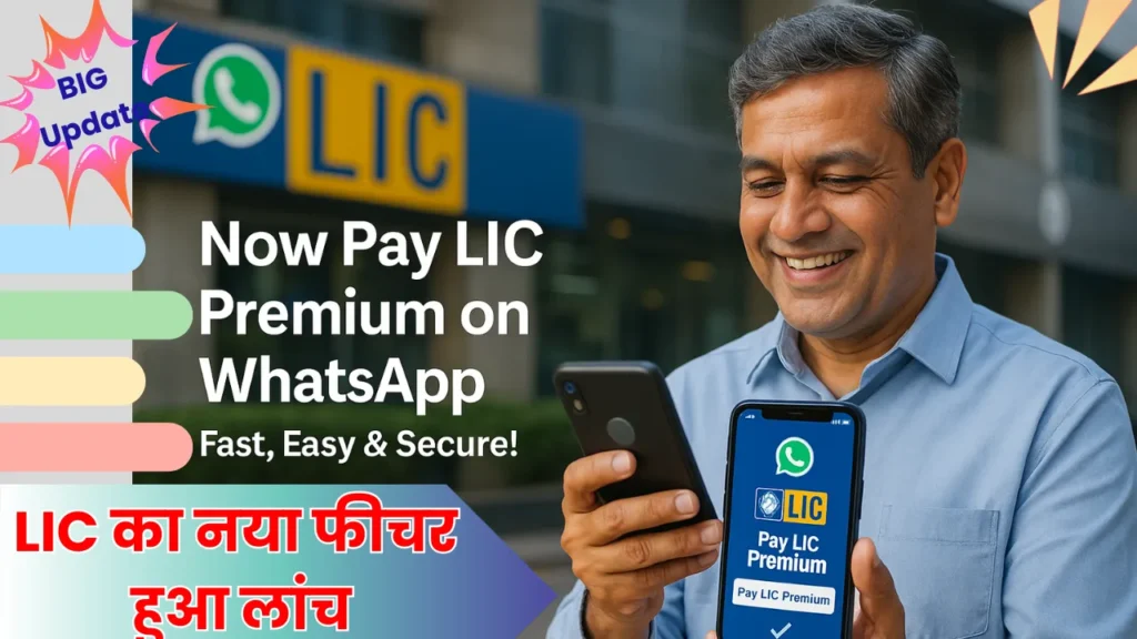 LIC Launches Online Facility for Premium Payment through WhatsApp Bot