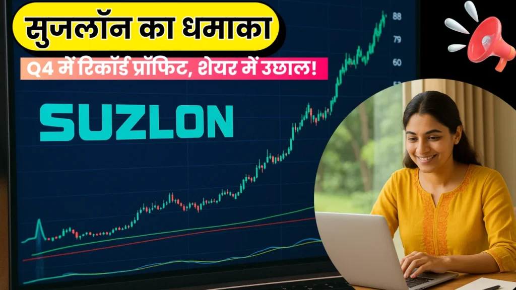 Record profit in Q4 shares surge!