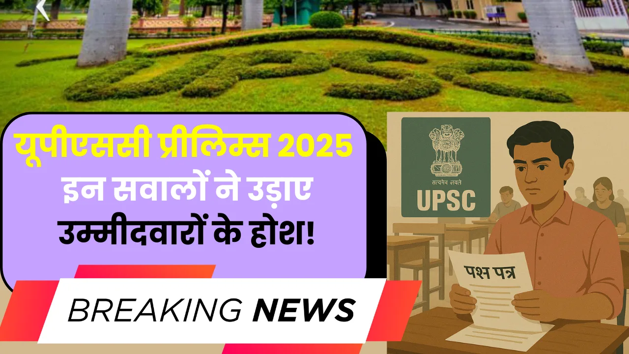 UPSC Prelims 2025