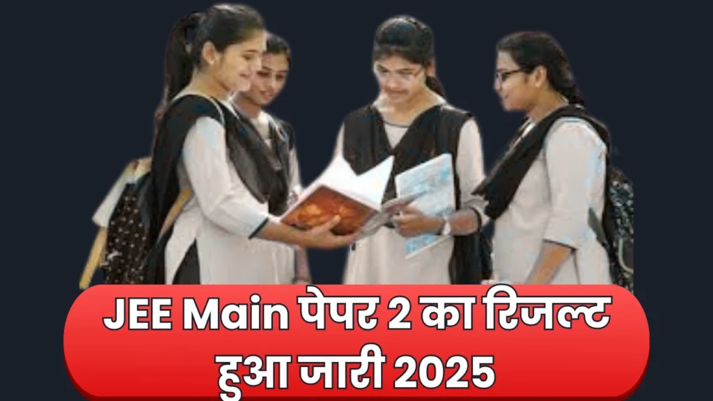 कॉलेज स्टूडेंट्स सोना-चांदी की कीमत 2025 पर उत्साहित चर्चा करते हुए