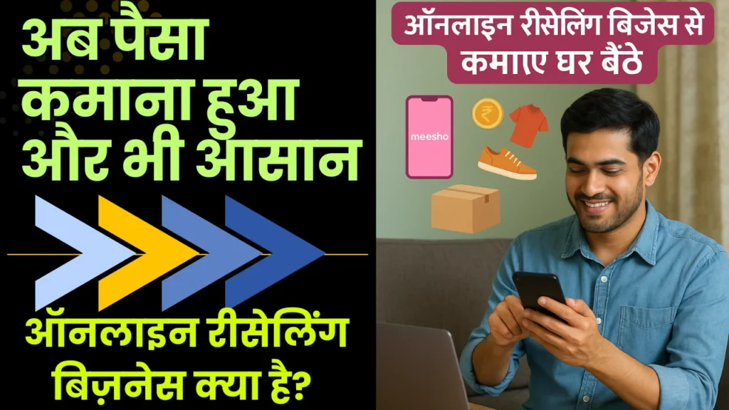 earn from online reselling business from home
