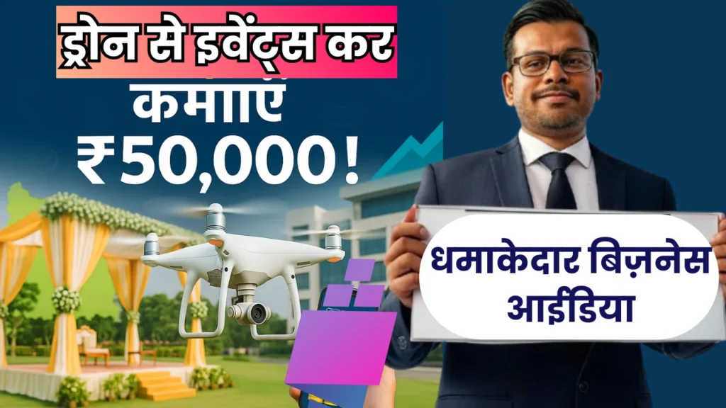 Make huge money by doing drone photography