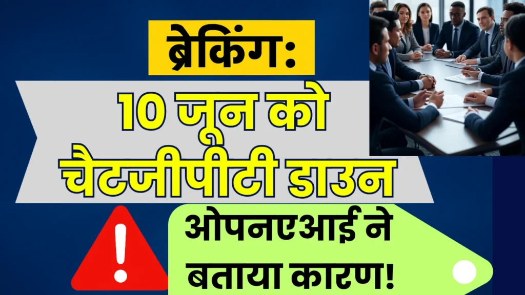 ChatGPT down on June 10