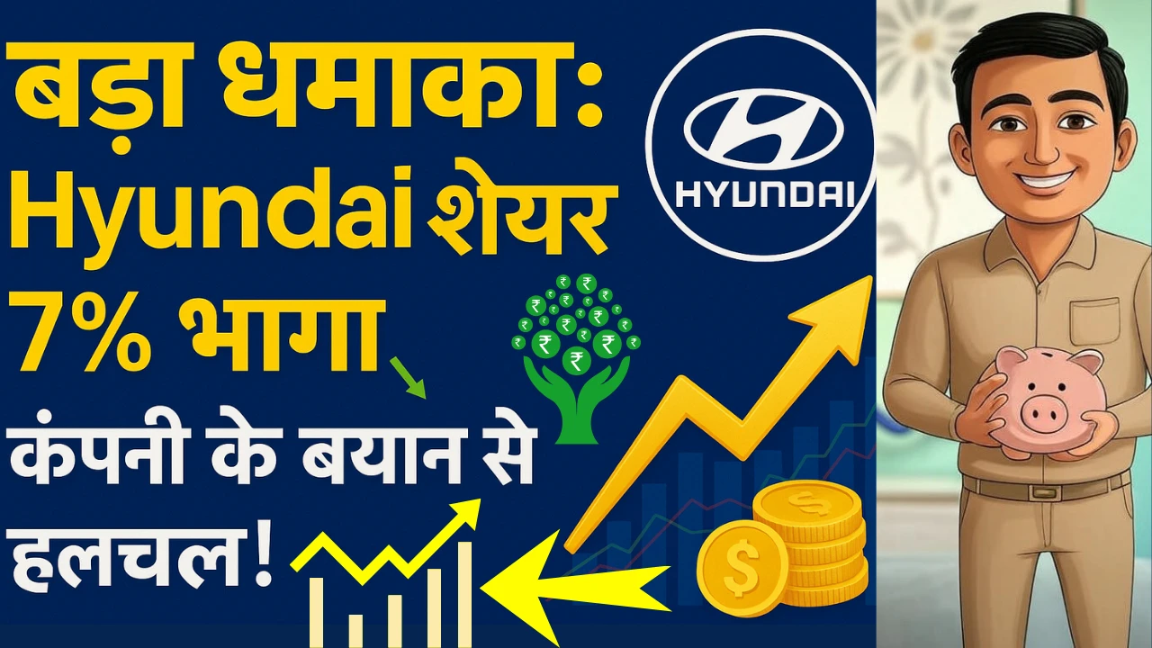 Hyundai stock soared 7%