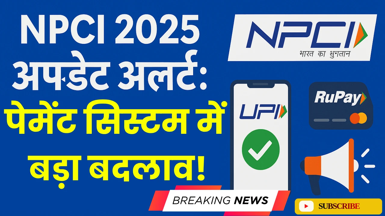 Big change in payment system!