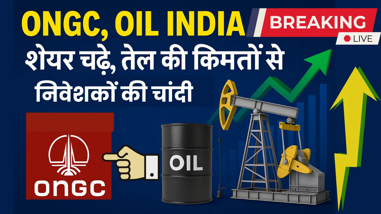 Oil India's wonder: Shares soared