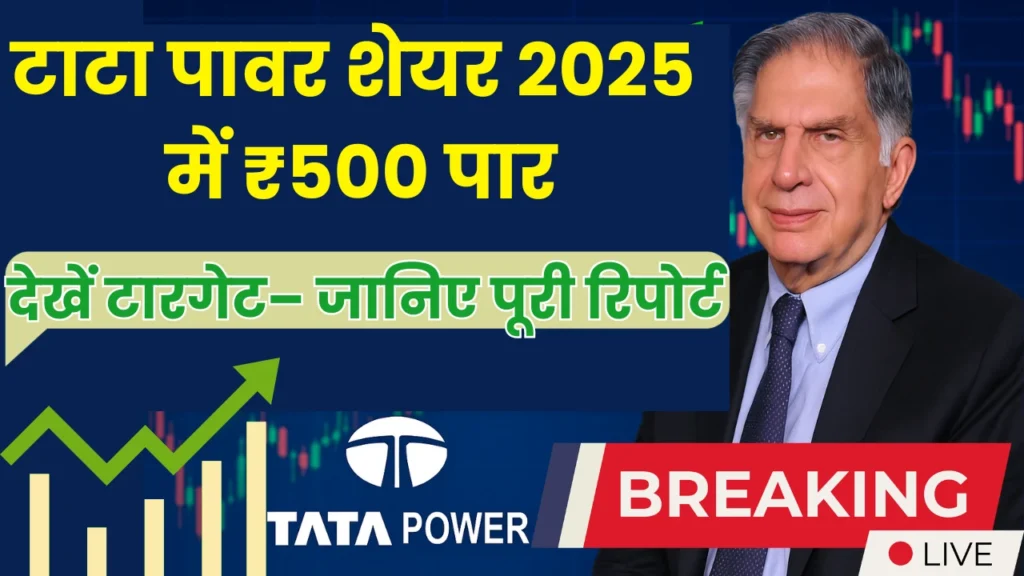 Tata Power share crosses