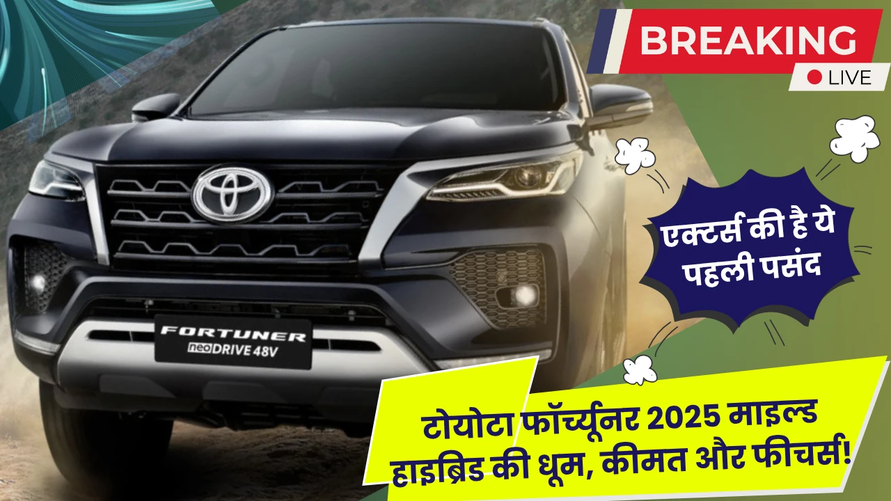 Toyota Fortuner 2025
