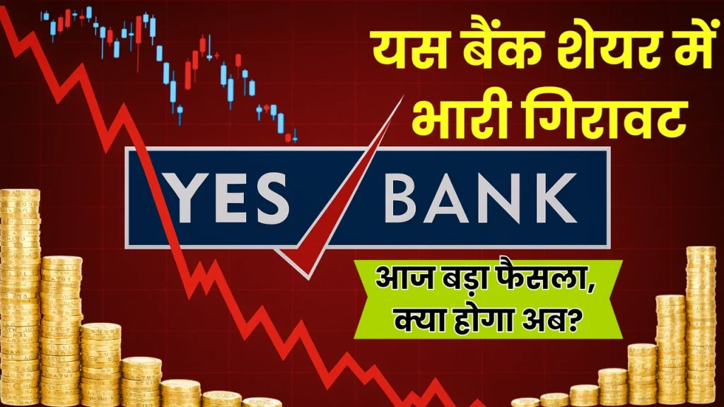 Yes Bank shares fall sharply
