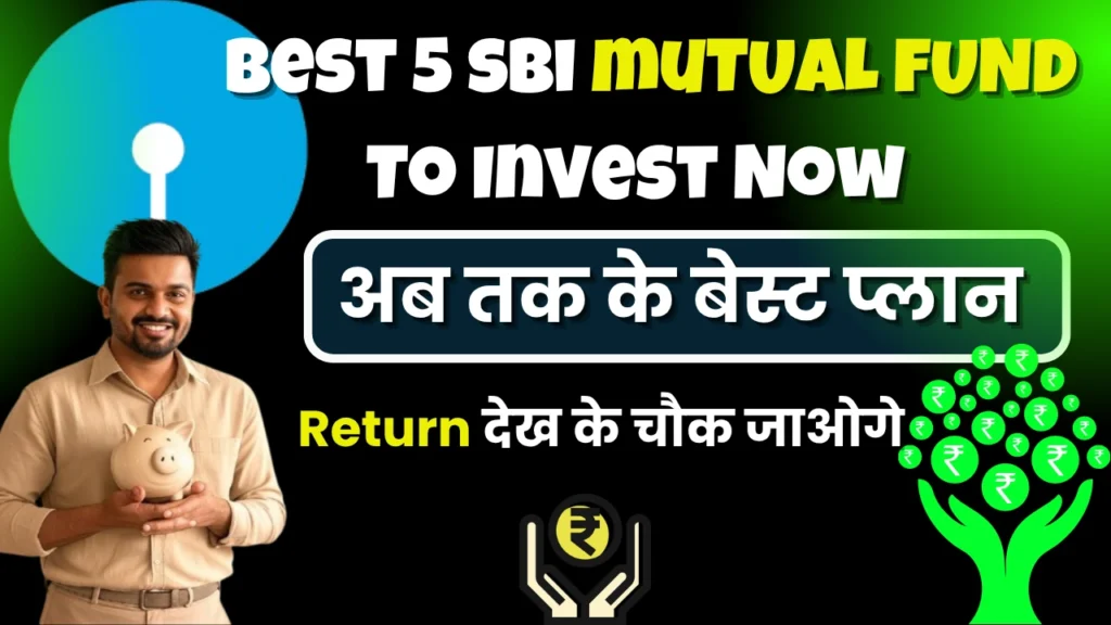 SBI top 5 Mutual Fund